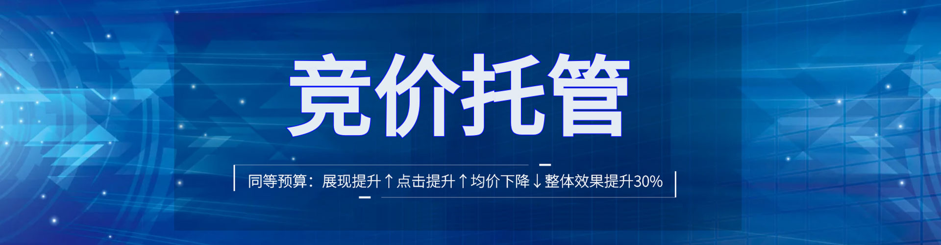 化隆sem竞价员